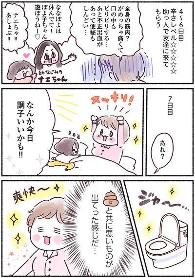 『33歳ママ、乳がんステージ3でおっぱいにサヨナラします』より