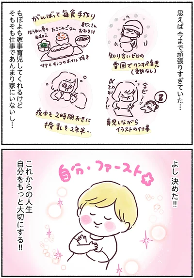 『33歳ママ、乳がんステージ3でおっぱいにサヨナラします』より