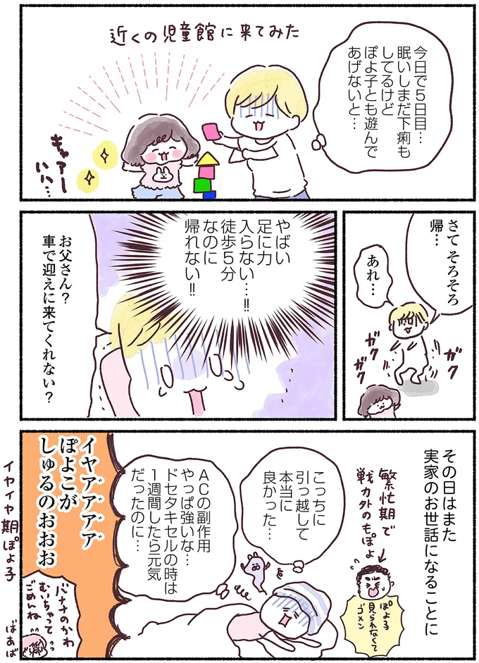 『33歳ママ、乳がんステージ3でおっぱいにサヨナラします』より