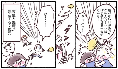 『33歳ママ、乳がんステージ3でおっぱいにサヨナラします』より