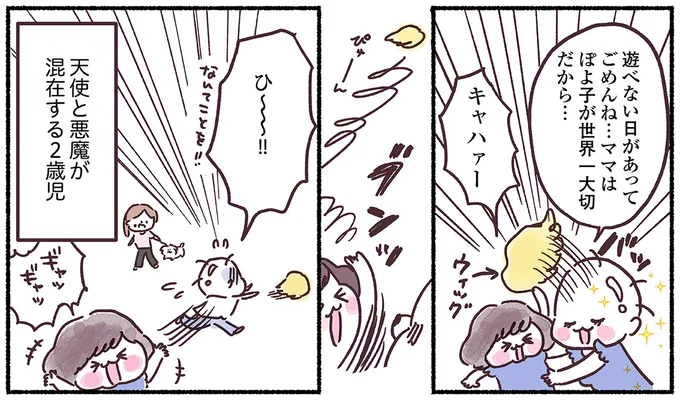 『33歳ママ、乳がんステージ3でおっぱいにサヨナラします』より