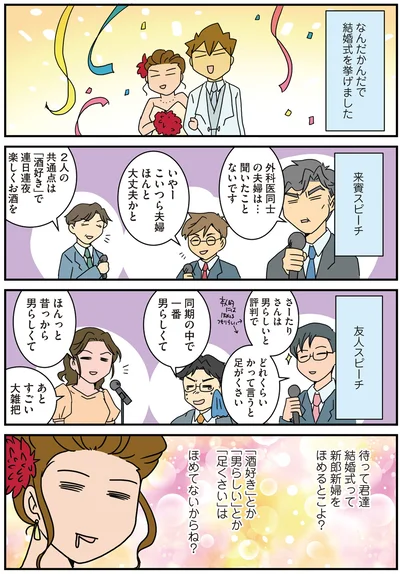 『外科医のママ道！ 腐女医の医者道！エピソードゼロ』より