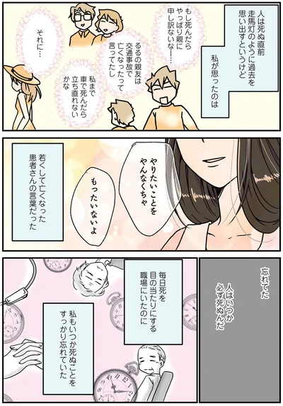 『外科医のママ道！ 腐女医の医者道！エピソードゼロ』より