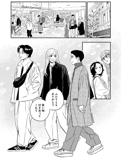 ふたりともありがとう