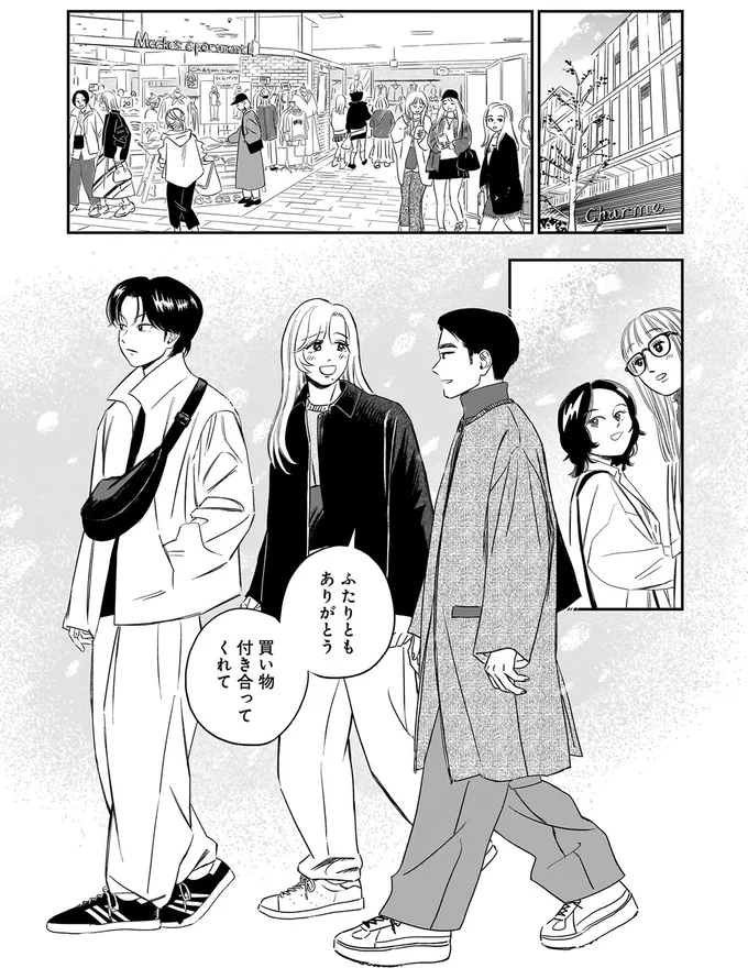 ふたりともありがとう