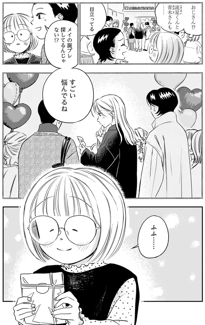 すごい悩んでるね