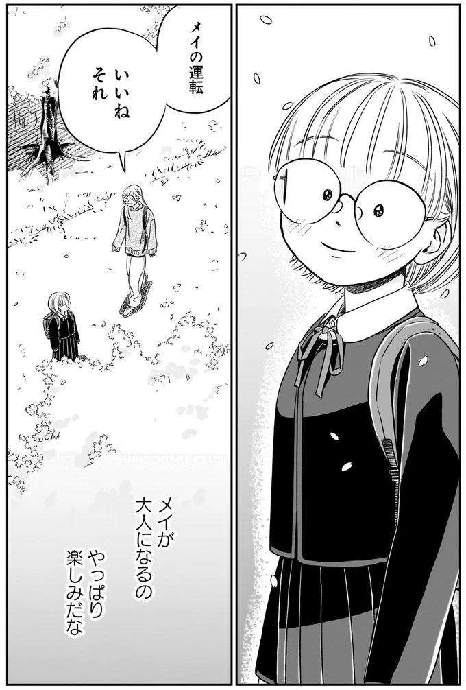 『かわいすぎる人よ！3』より