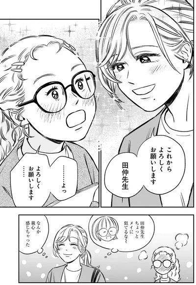 『かわいすぎる人よ！3』より