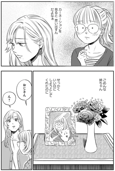 『かわいすぎる人よ！3』より