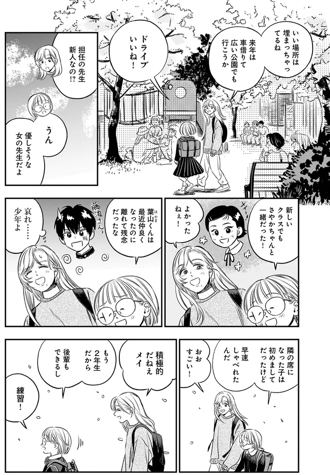 ドライブいいね！