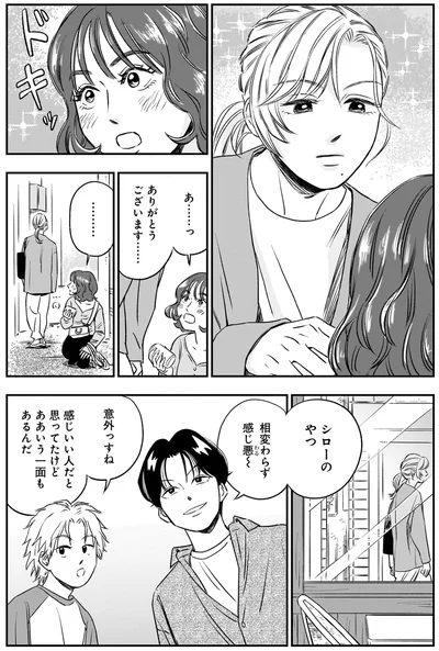 相変わらず感じ悪～