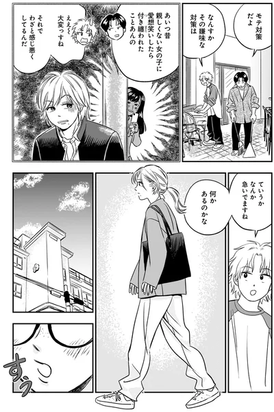 何かあるのかな