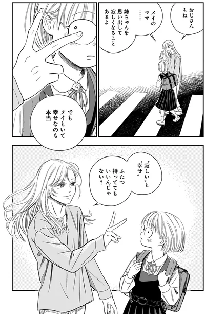 ふたつ持っててもいいんじゃない？