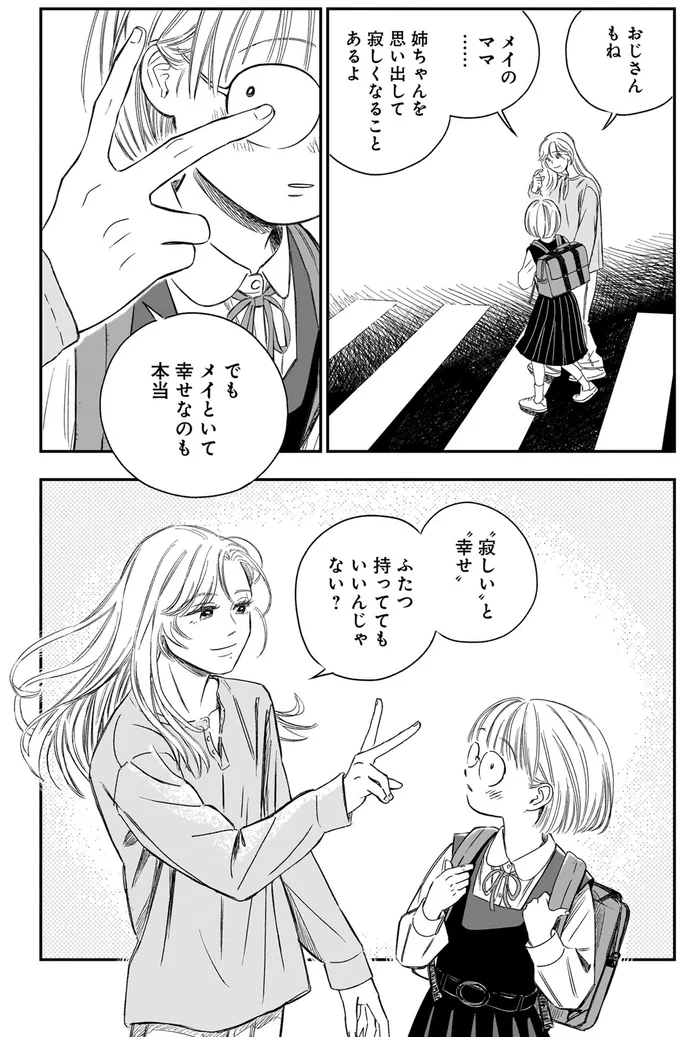 ふたつ持っててもいいんじゃない？