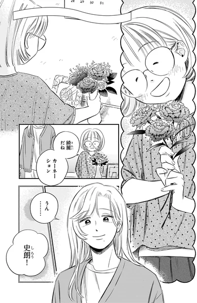 綺麗だね　カーネーション