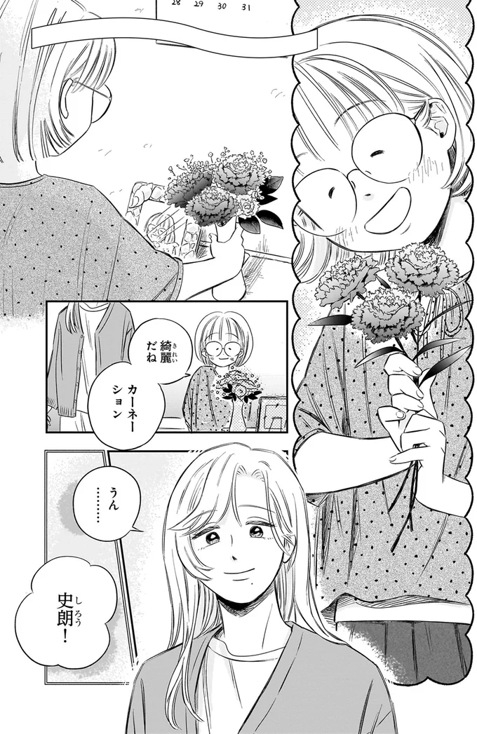 綺麗だね　カーネーション