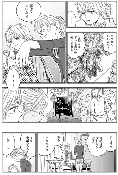 喜ぶといいなぁ