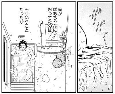 俺がばあちゃんに怒ってたのはそういうことだったか