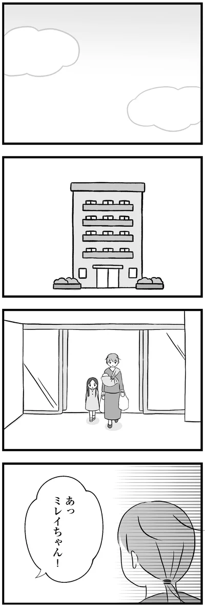 『私はあのママ友より幸せだと思っていたのに』より