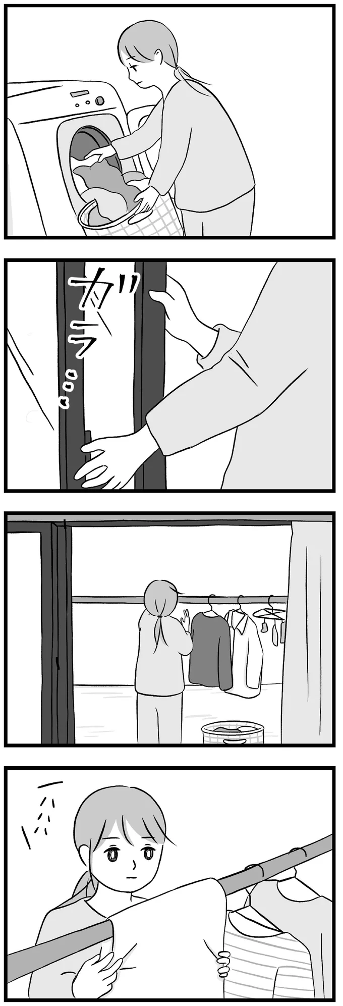 『私はあのママ友より幸せだと思っていたのに』より