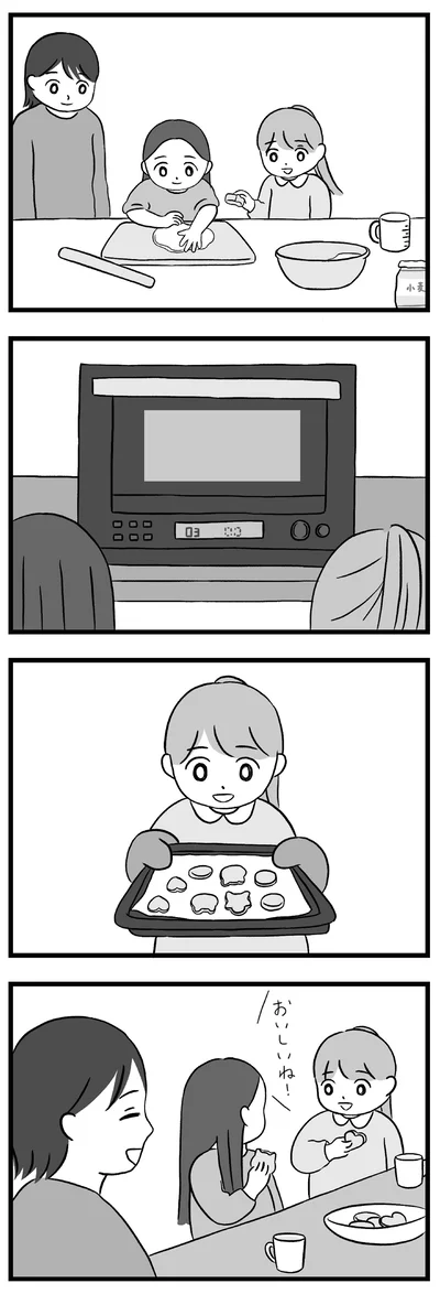 『私はあのママ友より幸せだと思っていたのに』より