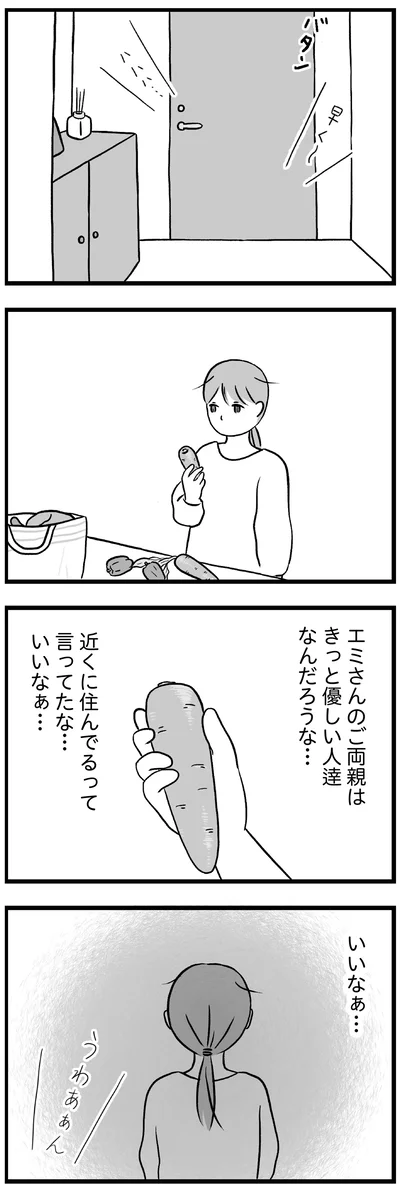 きっと優しい人達なんだろうな…