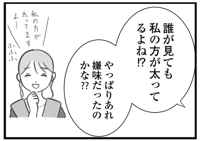 あれは嫌味…？「ダイエットしなきゃ」とSNSに自撮りをアップするママ友／私はあのママ友より幸せだと思っていたのに（6）