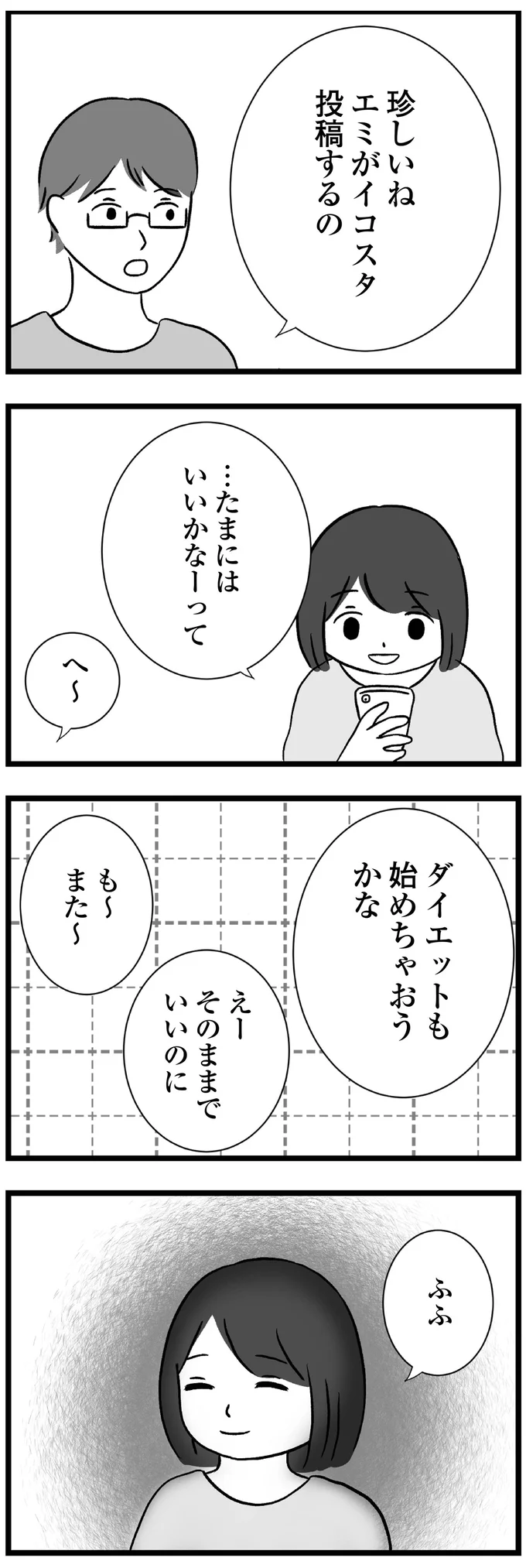 たまにはいいかなーって
