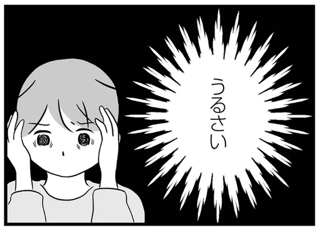 うるさい！ベランダ越しに聞こえてくるあの家族の声に耐え切れず／私はあのママ友より幸せだと思っていたのに（12）
