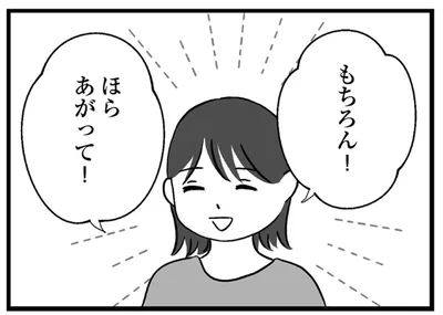 ほらあがって！