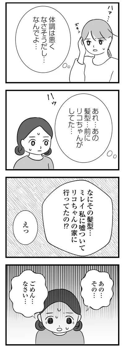 あれ…あの髪型…