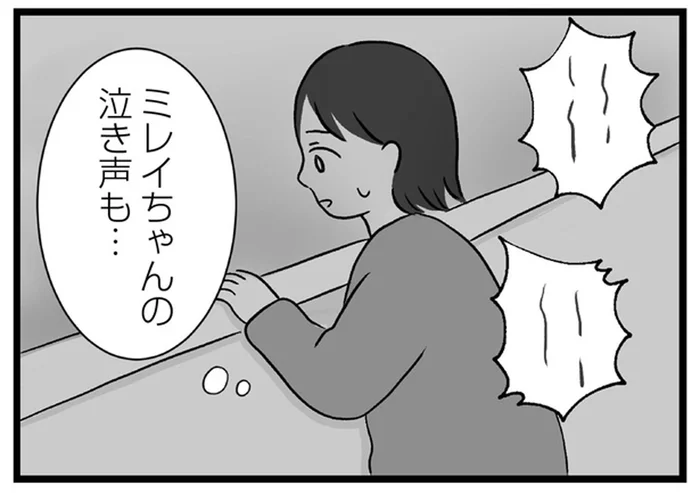 「もしかして虐待？」下の階から聞こえてくる母娘の声にどうしたらいい？／私はあのママ友より幸せだと思っていたのに（17）