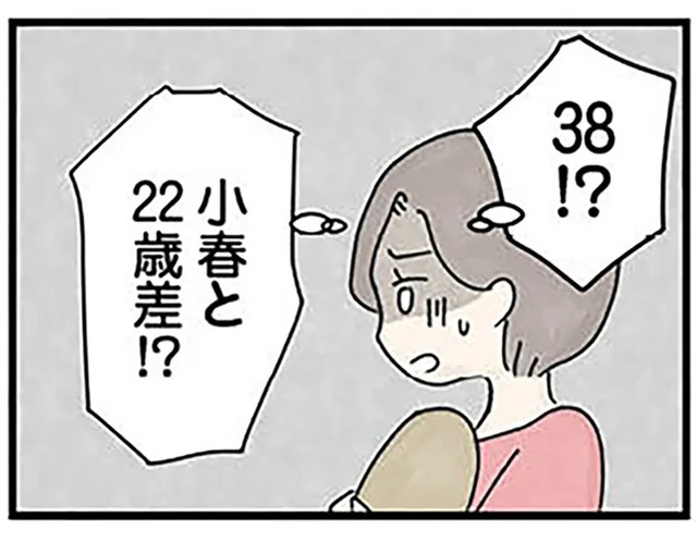 「会ってほしい人がいる」16歳娘が連れてきた交際相手に母はゾッ…／娘をグルーミングする先生（3）