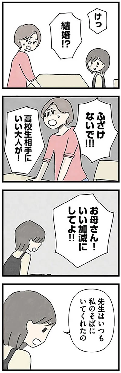 ふざけないで！！！