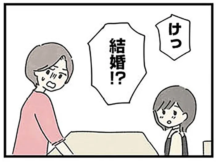 16歳娘の交際相手が38歳なんて。動揺する母親に対し、塾講師の表情は／娘をグルーミングする先生（4）