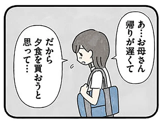 孤独を抱える女子高生。塾帰りに先生と2人きりで夕飯を食べることに／娘をグルーミングする先生（10）