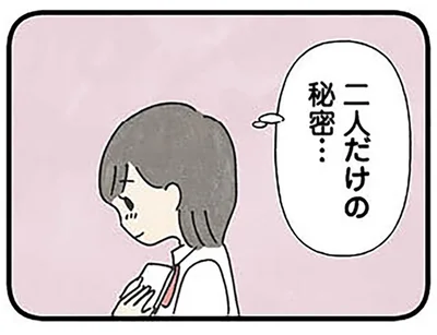 「居残り授業」は2人だけの秘密。女子生徒の孤独につけ入る塾講師