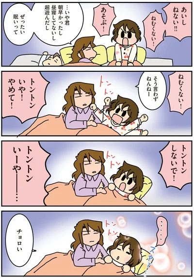 な〜（3歳）の寝かしつけ