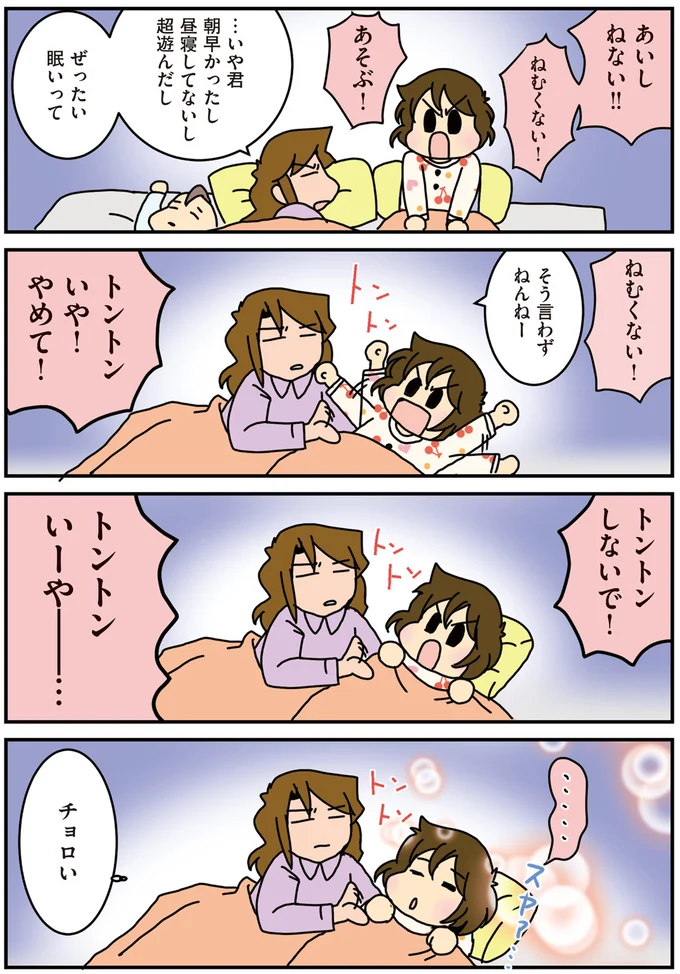 な〜（3歳）の寝かしつけ