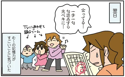 教科書がなくとも書き写しの宿題ができる!? 長女の驚異的な記憶力に気付いた瞬間