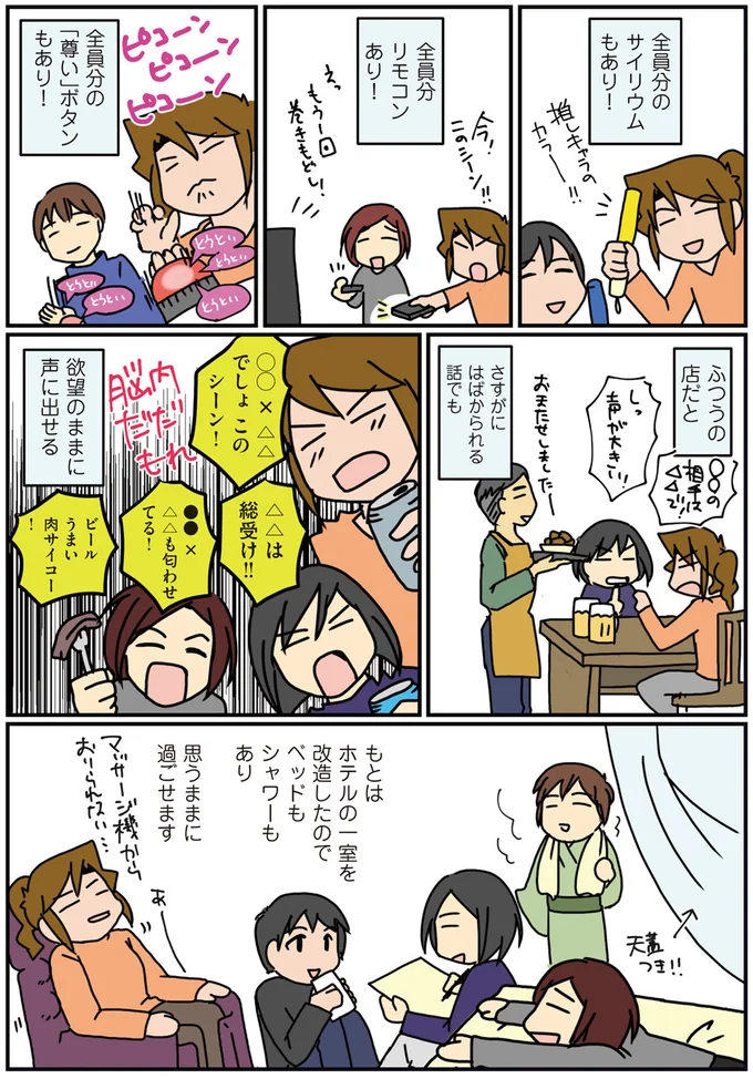 思うままに過ごせる