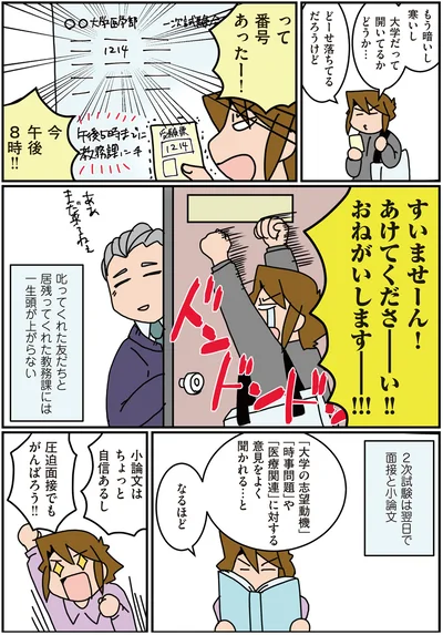 どーせ落ちてるだろうけど