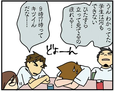 朝から夕方までひたすら見るだけ。学生だから何もできない臨床実習