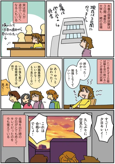 夕日キレイ！久しぶりに空見た！