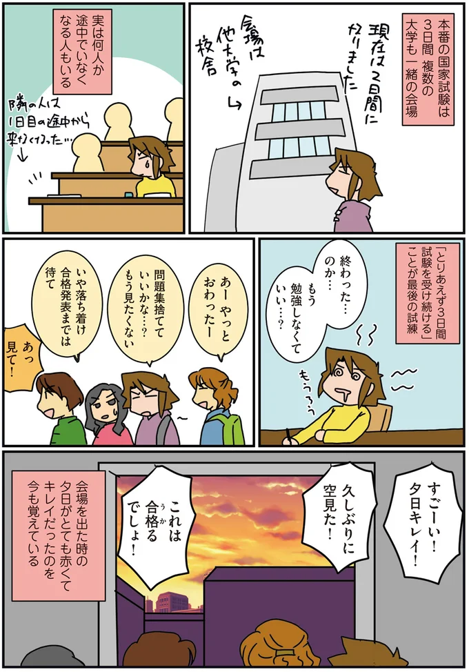 夕日キレイ！久しぶりに空見た！