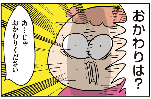 おままごとでごはんをくれる娘。「おかわりは？」圧が強すぎてビビる