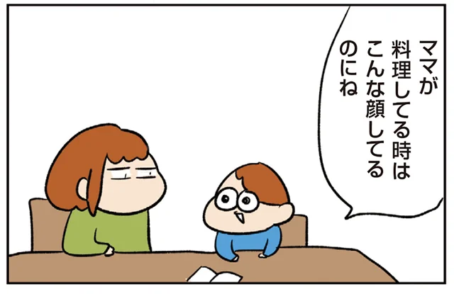 「ママが料理をしてるときはこんな顔してる」息子が真似してくれた表情がヤバい