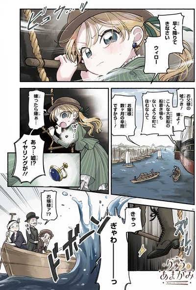 お父様の嘘つき！