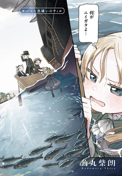 何がニイガタよ…