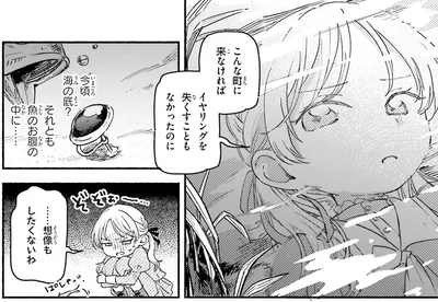 …想像もしたくないわ